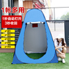Changing tent anti-permeable bathing warm bath cover changing clothes toilet bird watching fishing free shipping free construction quick open