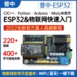 Ban phát triển Puzhong ESP32 tương thích với Arduino Misiqi Internet of Things python Lua Raspberry Pi PICO kit Arduino