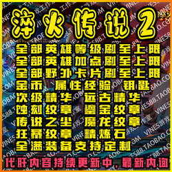 Quenching Legend 2 Rpg Boosting Services, Save Files, Warcraft Battle Platform, Equipment, Materials, Skill Levels, Pets, Gold Coins