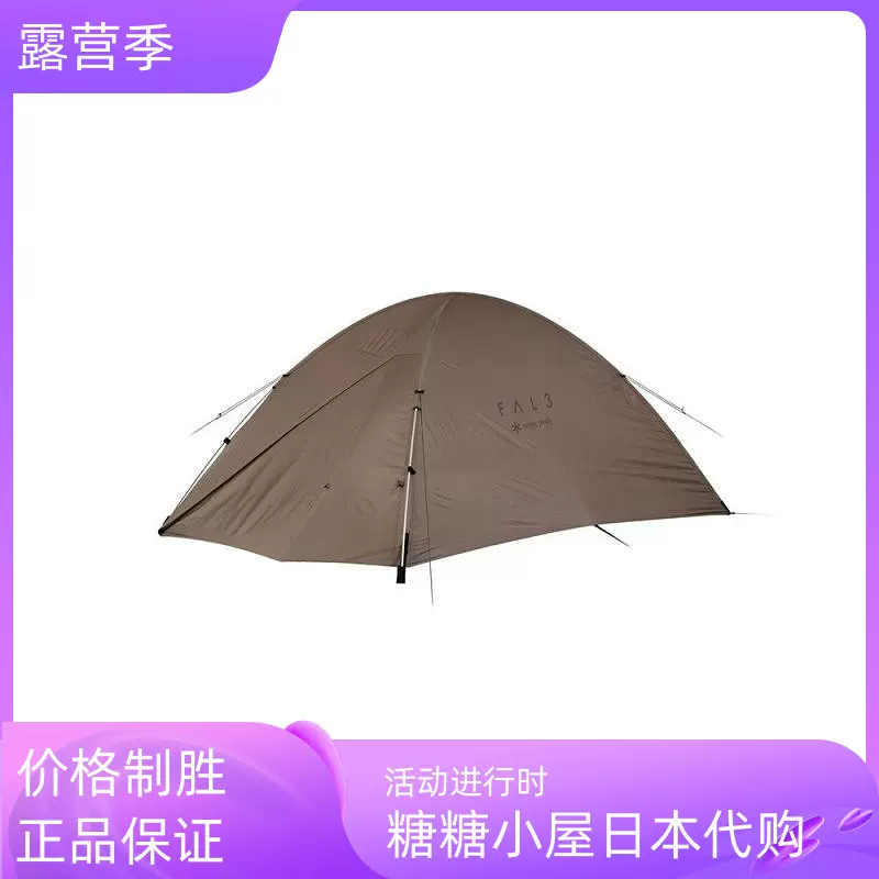 日本直邮snowpeak 户外露营帐篷轻量便携登山帐篷SSD-703-Taobao