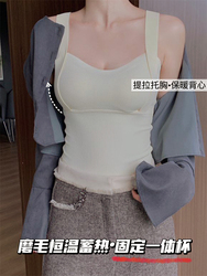 Inside The Magic Seamless Thermal Underwear Vest Women's Padded Bra Bottoming Shirt Inside Autumn And Winter Brushed