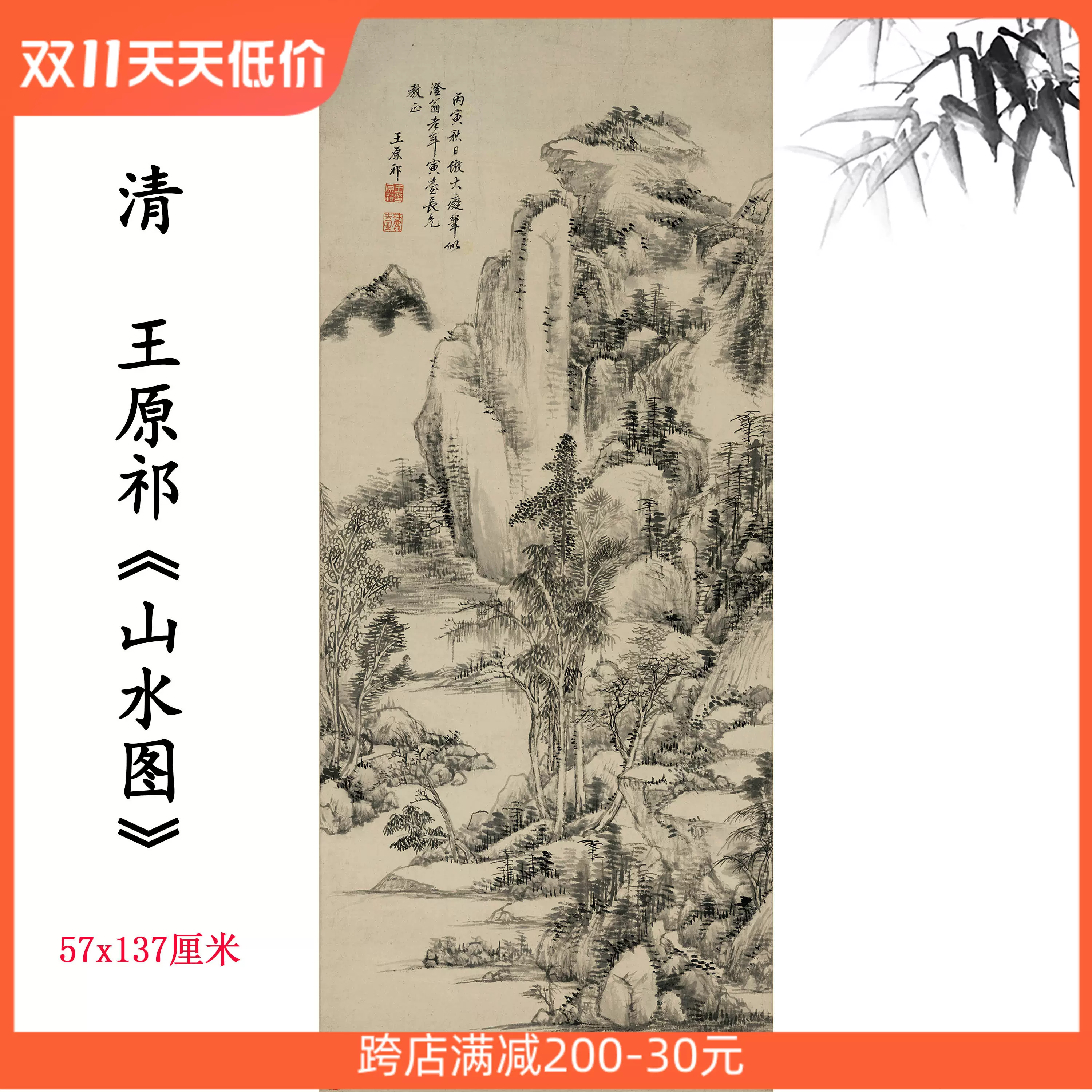 清四王王原祁山水图轴中国古画山水画名画高清喷绘复制临摹手稿-Taobao