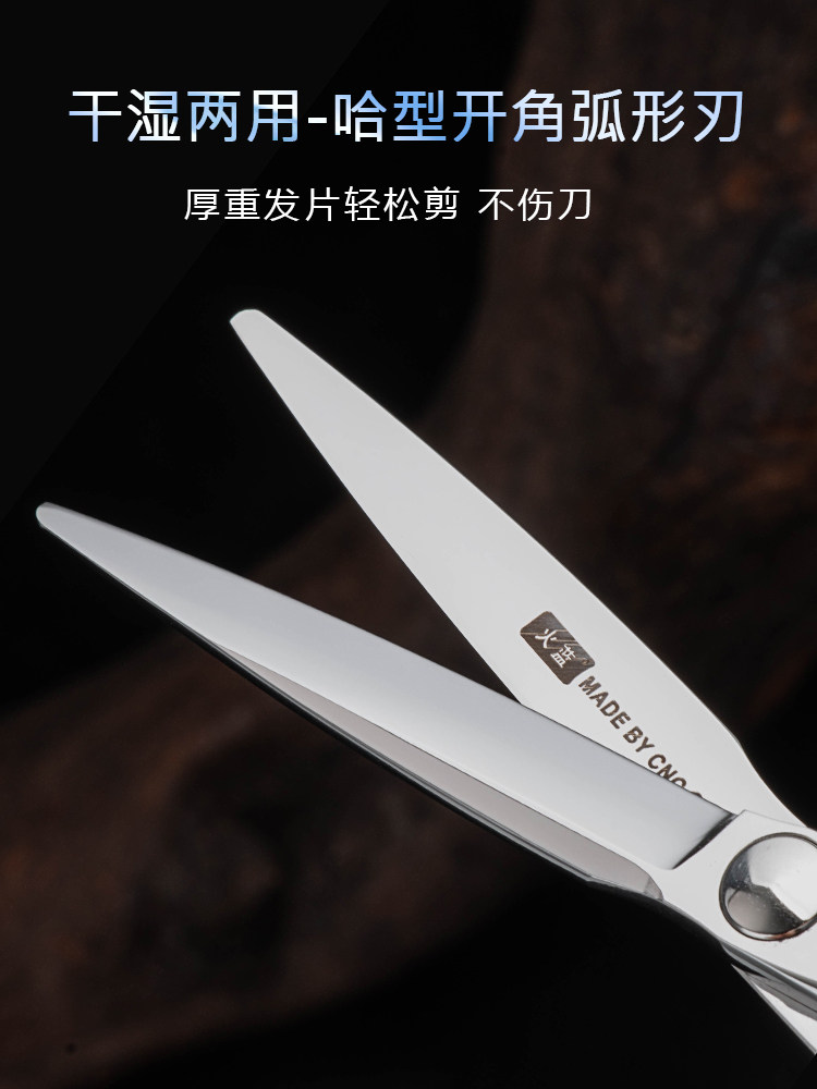 Fire Blue HLB-60 ヘアカットシザー - プロフェッショナル理容師用ハサミ