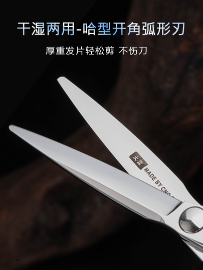 Fire Blue HLB-60 ヘアカットシザー - プロフェッショナル理容師用ハサミ