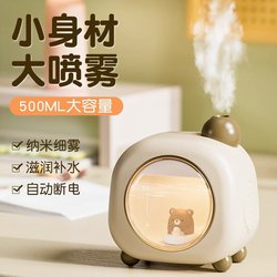 German Air Humidifier Small Size for Pregnant Women and Infants, Suitable for Home, Bedroom, Office, Dormitory, Car, Portable Aromatherapy Machine
