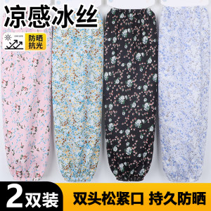 
Women's straight ice sleeves summer loose ice silk sunscreen sleeves floral arm guard driving cycling farm arm sleeves