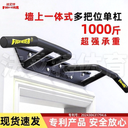 Patented Product Wall-Mounted Pull-Up Bar with Multiple Positions for Pull-Ups, Home Indoor Multi-Functional Integrated Wall-Mounted Fixture