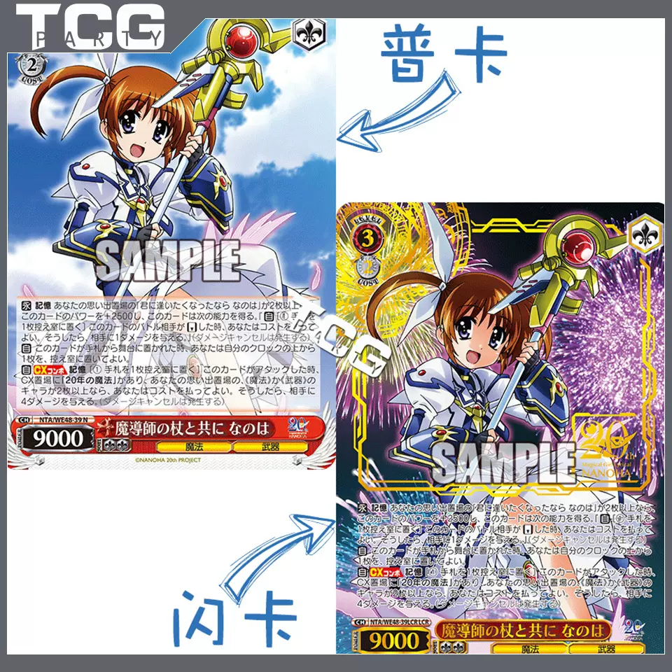 なのは20th SEC魔導師の杖と共に なのは なのは20th SEC魔導師の杖と共に なのは