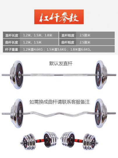 Allen 100kg プレーテッドバーベル＆ダンベルセット - ウェイト