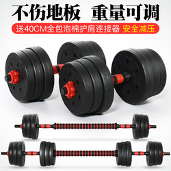 Fitness Dumbbells for Men and Women, Home Use, a Pair of Detachable Barbell Sets for Arm Muscle Training, 20kg, 30kg, Dual-Use Combination 40kg