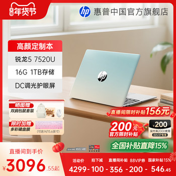 HP/HP ທາງເລືອກ Star Book 14/15 7000 series Ryzen 5 processor HP laptop ໂນດບຸກຫ້ອງການນັກຮຽນບາງ ແລະເບົາ