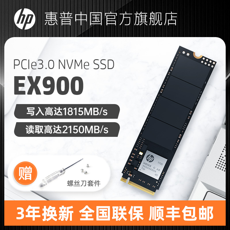 (SF  ) HP HP M2 ָ Ʈ ̺ 500G 1T SSD Ʈ ũž NVME-