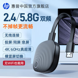 Hp Mobile Phone Screen Projector Wireless Tv Same-Screen HDMI Connection Adapter Projector Home 4K Ultra-Clear