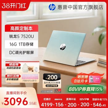 HP/HP ທາງເລືອກ Star Book 14/15 7000 series Ryzen 5 processor HP laptop ໂນດບຸກຫ້ອງການນັກຮຽນບາງ ແລະເບົາ