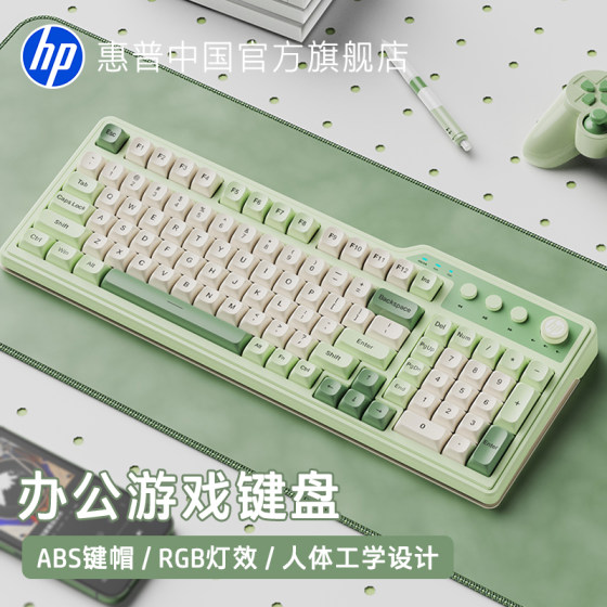 hp HP mechanical feel keyboard gaming keyboard office computer laptop typing dedicated wired keyboard machinery machinery