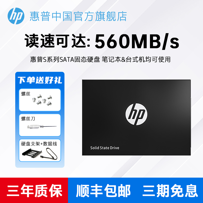 HP HP 240G | 480G | 960G Ʈ ũž ǻ SSD ָ Ʈ ̺ SATA ̽ 2.5ġ -