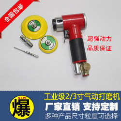 Hot selling 2 inch 3 inch right angle pneumatic polishing machine car polishing machine polishing machine sanding machine waxing machine