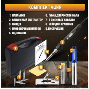 
Hot-selling 80W internal heat digital display adjustable temperature constant temperature soldering iron set LED iron electric welding pen household repairman