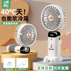 USB Small Fan with Customized Logo, Handheld, Silent, Desktop, Portable, Suitable for Exhibitions, Events, Advertising, and as a Small Promotional Gift