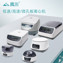 Lanchi laboratory centrifuge high speed small