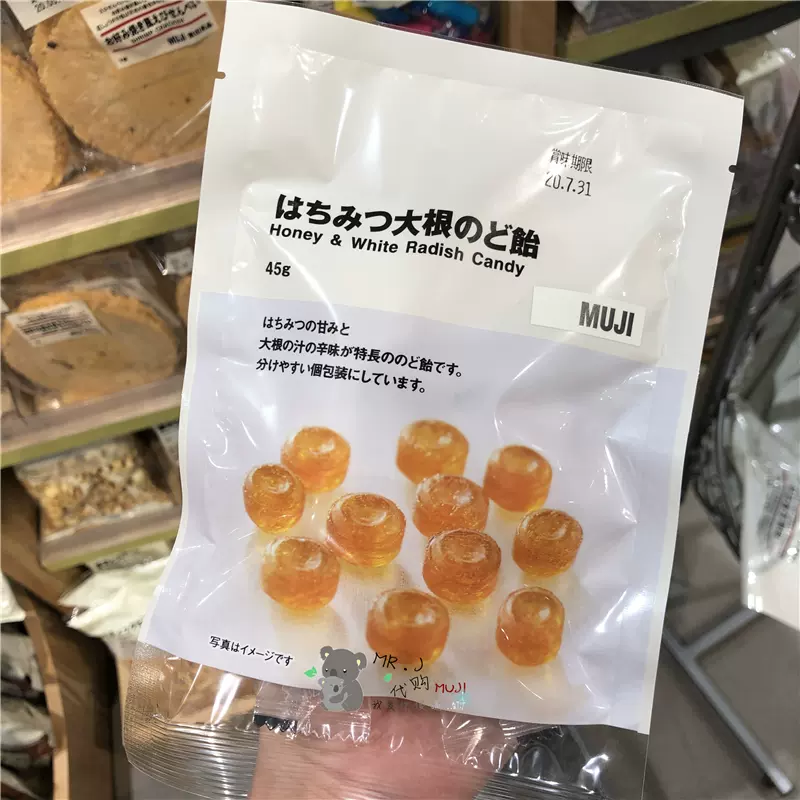 Sale Muji無印良品柚子黑糖蜂蜜羅蔔生薑潤喉糖抹茶話