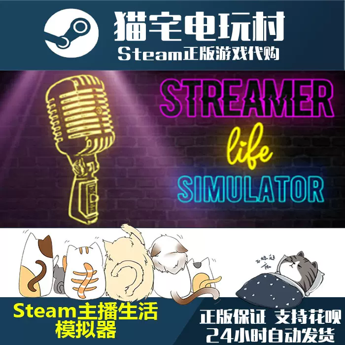 Streamer Life Simulator on Steam