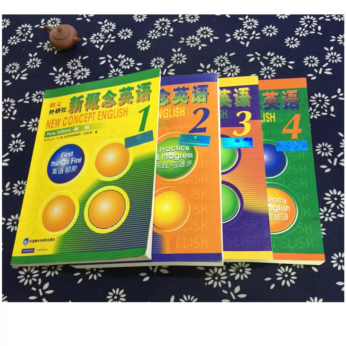 新概念英语 新版 1