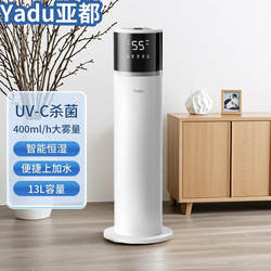 Yadu Air Humidifier, Floor-Standing, Top Water Filling, Large Mist Output, Uv Sterilization, Intelligent Constant Temperature, Sc300-Yxs130C