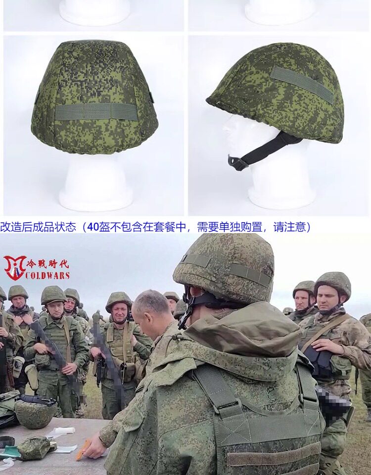 レプリカ ロシア K20 ヘルメット - 冷戦時代