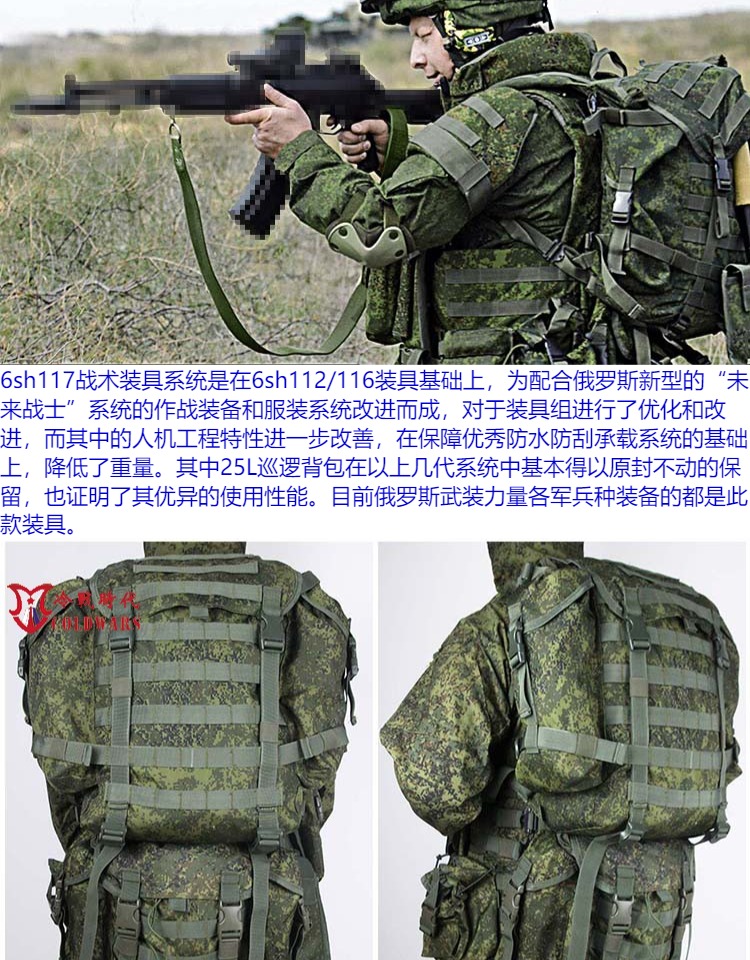 6SH117 ロシア戦術バックパック - 冷戦時代のレプリカ