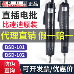 Qilisu 101 Electric Screwdriver High-Speed 2000 Electric Screwdriver Bsd-102 High Torque Electric Screwdriver Electric Screwdriver