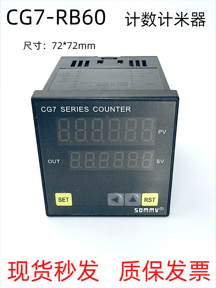 Bộ đếm điện tử SOMMY CG7-RB60 cg4 dòng công tắc cảm ứng đồng hồ đo CG8 đếm vòng thông minh