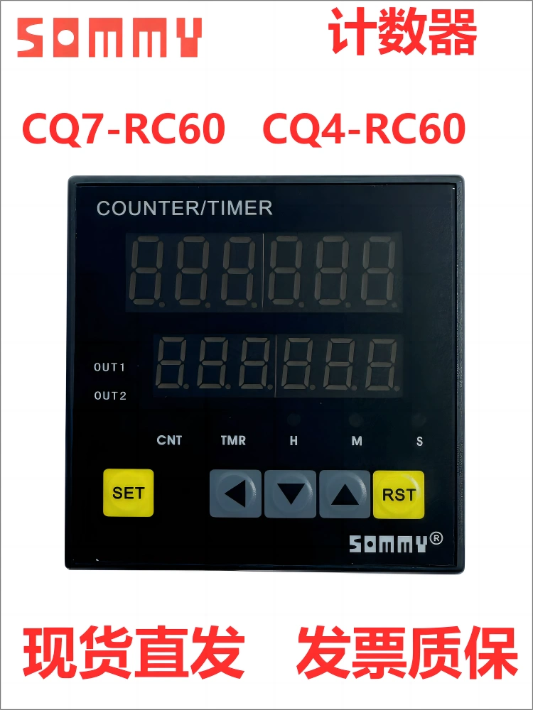 Bộ đếm công tơ tự động SOMMY CQ4-RC60 CQ7-RC60 thiết lập hai giai đoạn bộ đếm lên xuống hai chiều