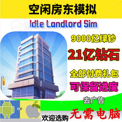 Idle Landlord Sim: Simulate Being a Landlord, Gold Coins, Diamonds, Remove Ads, Gems, Various Gift Packs
