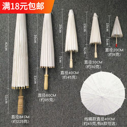 Blank Children's Oil Paper Umbrella DIY Handmade Painting Umbrella Materials Hand-Painted Graffiti Coloring Props Kindergarten Small Umbrella