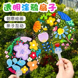 DIY Transparent Fan Hand-Painted Round Fan Blank Pvc Small Round Plastic Fan Children's Craft Materials Painting Graffiti Summer