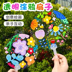 DIY Transparent Fan Hand-Painted Round Fan Blank Pvc Small Round Plastic Fan Children's Craft Materials Painting Graffiti Summer