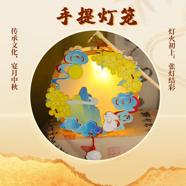 Wooden lantern handmade diy material package New Year Jade Rabbit ...