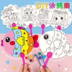 Children's DIY Painting Fan, Hand-Painted Coloring Blank Palace Fan, Coloring Fan, Round Fan, Paper Fan, Kindergarten Art Materials