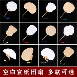 DIY Material Kit for Round Fans, Children's Painting Fan, Graffiti Palace Fan, Blank Rice Paper Fan for Hand-Painting