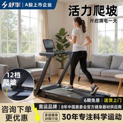 Shuhua Household Model Small Simple Smart Treadmill with Low Noise for Indoor Gym Use, Weight Loss, Shock Absorption, Foldable E3