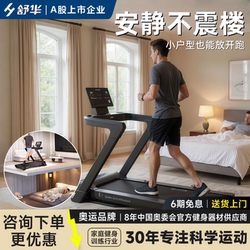 [New Colorful Screen] Shuhua Treadmill E7 Home Model Indoor Small Climbing Foldable Super Silent Fitness