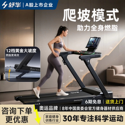 Shuhua Treadmill Home E3+ Apollo Shock-Absorbing Fully Foldableing Multi-Functional Fitness T310 Weight Loss T350Y