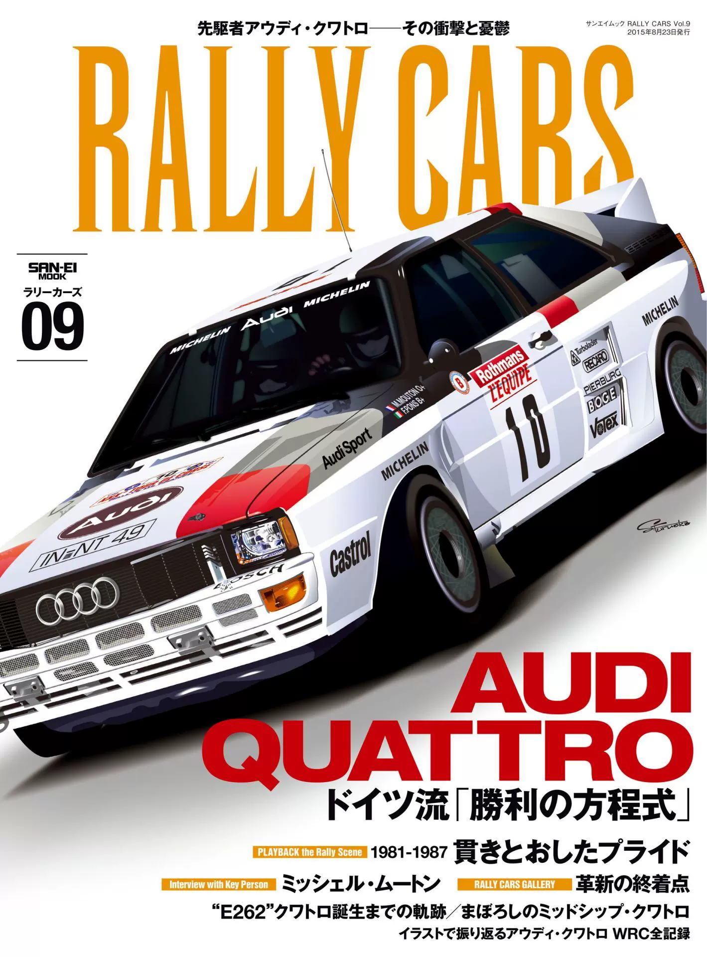 RALLY CARS Vol.09 奥迪AUDI QUATTRO WRC 拉力赛车资料田宫-Taobao