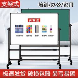 Whiteboard Stand-Type Mobile Writing Board for Home Use, Children's Blackboard for Teaching and Training, Magnetic Whiteboard, Erasable Double-Sided Board