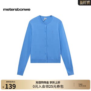 Metersbonwe round neck knitted cardigan for women 2026 autumn new solid color base basic sweater thin