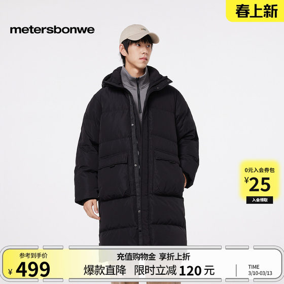 
Metersbonwe down jacket for men and women, new winter style, warm, extra long, hooded couple duck down jacket