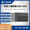 WANYU  NSC-810 U-NAS DIY 8 NAS  PCIE Ȯ SAS ITX -
