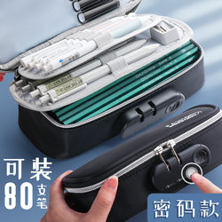 Simple, High-Looking, Large-Capacity Student Password Lock Pencil Case, Campus Stationery, Pencil Case for High School and Primary School Students