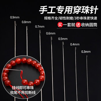 Handmade beading artifact with side opening and long thin needle